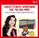 오월아이, 루이비통 가방 쏜다!