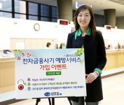 대구은행 ´무조건´ 전자금융사기 예방서비스 가입하세요