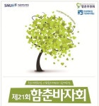 현대百 무역센터점, 행복나눔 바자회 개최