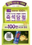 ‘CU’에서 터지는 잭팟의 행운을 잡으세요!