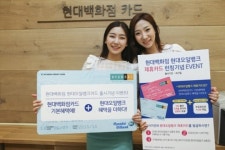 현대百, 현대오일뱅크 제휴카드 출시