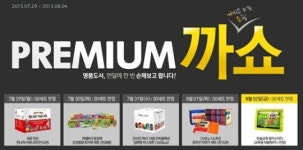 옥션, 유아동도서·교육용태블릿PC 최대 75% 할인