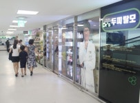 닥터스, 홈플러스 입점 기념 행사 진행