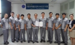 삼양사 울산공장, 식약처 HACCP 지정