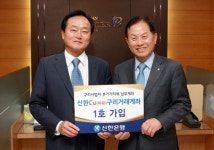 신한은행, ‘신한Cu구리거래계좌´ 출시