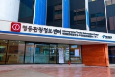 외환은행, 별관 1층에  ‘명동관광정보센터’ 개관
