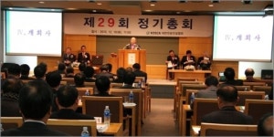 대한전문건설협회, 제29회 정기총회 개최