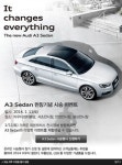 아우디 딜러 위본모터스, ´뉴 A3 세단´ 시승 행사