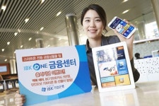 기업은행, ´IBK ONE금융센터´ 출시 기념 이벤트