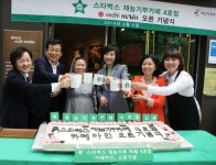 스타벅스커피, 재능 기부 카페 4호점 ‘카페 마인’ 오픈