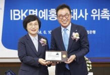 기업은행, 김태옥 시호비전그룹 회장 홍보대사 위촉