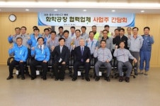 금호폴리켐(주)여수1공장 | 안전보건공단, 여수 금호폴리켐 화학공장 안전 점검