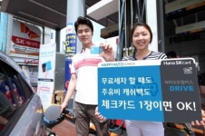 하나SK카드, 해피오토멤버스 체크카드 출시