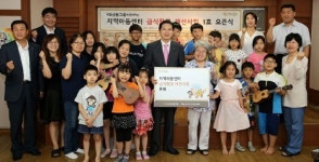 KB금융, 어린이 급식환경 개선 지원