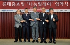 롯데홈쇼핑, 비영리 구호단체와 ‘나눔 경영’ 약속