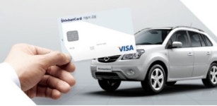 [금융플라자]자동차 구매, 신용카드로 긁어보셨나요?