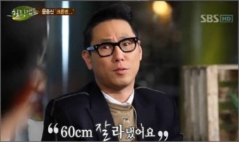 윤종신, 크론병 환자 고백 “소장 60cm 잘라냈다”