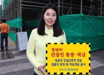 우리은행, 일용직 건설근로자 전용 패키지 상품 출시