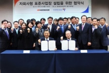 한국타이어, 장애인 대상 ‘자회사형 표준사업장’ 설립