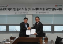 금호타이어, 동부화재와 손잡고 ‘원 플러스 원’ 보험상품 출시