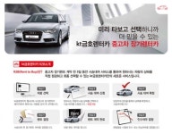 kt금호렌터카, 중고차 장기렌터카 서비스 ‘R2B 센터’ 확대 오픈