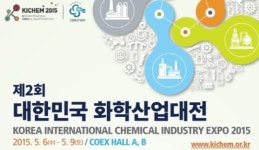 화학산업대전·亞석유화학회의 5월 6일 개막