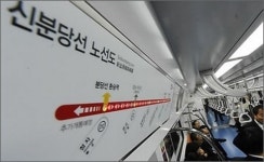 정자역 실검 왜?…신분당선 “화재상황 아냐”