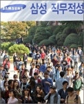 잡코리아, 올 상반기 대기업 취업전략 세 가지…이것만은 꼭 실행하라!