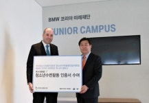 BMW코리아미래재단, 글로벌 기업 최초 ‘청소년수련활동’ 인증