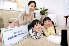 코웨이, IoT 기반 스마트 에어 케어 서비스 개시