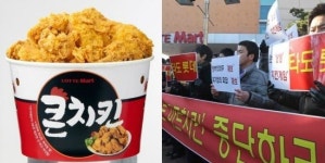 롯데마트 큰치킨 등장에…제2의 통큰치킨 성토