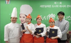 세븐일레븐, 도시락 레시피 콘테스트 진행