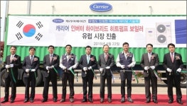 캐리어에어컨, 인버터 하이브리드 보일러 유럽 진출