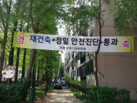 [르포] 가락상아1차 재건축 기대감…업계 수익성 떨어져