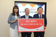 패션그룹형지문정 | 패션그룹형지, 네팔 지진피해 지역에 100억원 의류 지원