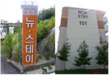 [르포]  강원도 원주에 들어선 ‘뉴스테이’ 아파트 논란