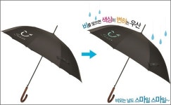 GS25, 이목을 화백 ‘스마일’ 담은 우산 출시