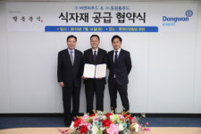 동원홈푸드, ‘빨봉분식’과 식자재 공급협약 체결