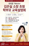 현대건설 ‘힐스테이트 황금동’ 오는 22일 학습전략 설명회 개최