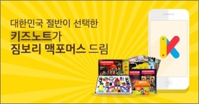 다음카카오 키즈노트, 가입원 2만5천개 돌파 이벤트