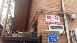 [르포] ‘따뜻한 밥’주던 하숙의 변심(心)...“잠만자는 방”으로