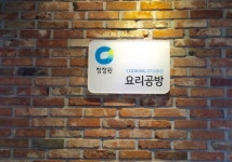 대상㈜, ‘청정원 요리공방’ 오픈