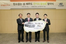 롯데렌터카-현대차, 제주도 전기차 보급 위한 업무협약 체결