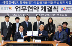 행복공장만들기운동본부와 MBC ART, 업무협약식 가져