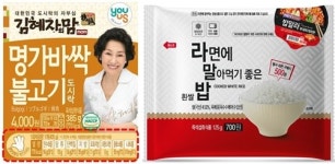 편의점 한 끼 식사를 잡아라...GS25 영양표시· CU 집밥 출시