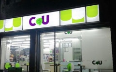 CU, 편의점 첫 1만점포 시대 열었다