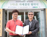 주금공, 자매결연 마을 일손돕기 봉사활동