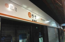 3호선 옥수역서 전동차 고장…40여분간 운행 지연 후 재개
