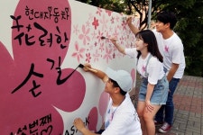 현대차, ‘화(花)려한 손길 캠페인’...마포유수지 공영주차장 디자인 페인팅