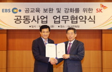 SK 행복한학교 가상현실·드론·인공지능 교육한다